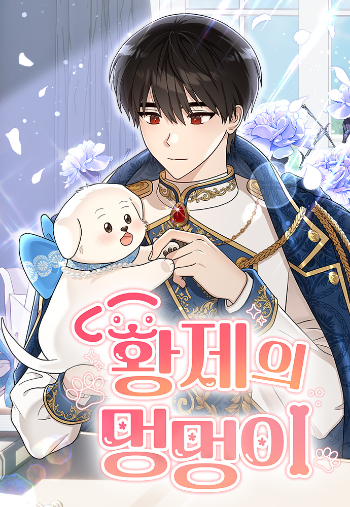 The Emperor’s Dog Chapter 61 - Nyraxmanga