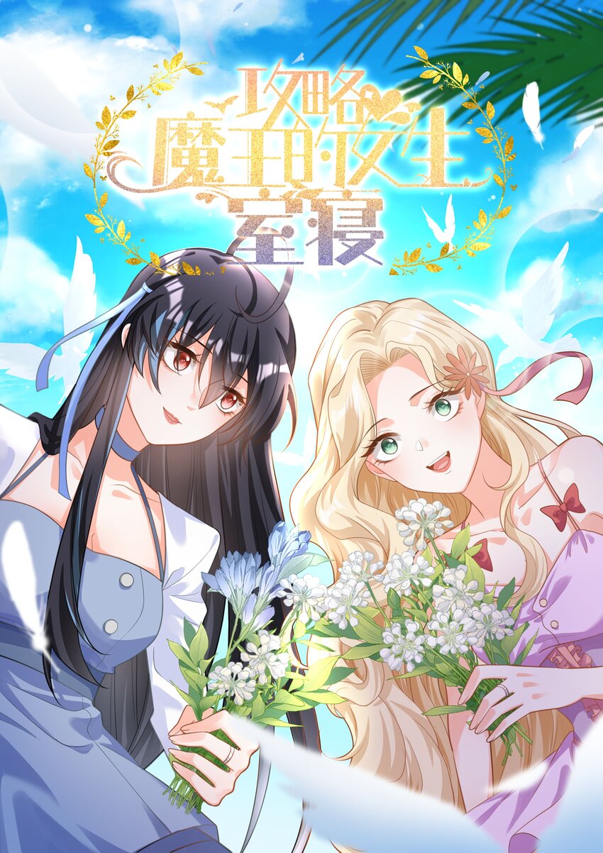 Attacking the Demon King of Girls’ Dormitory