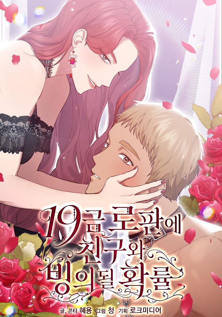 We Got Ourselves Stuck Inside an Adult Fantasy Novel