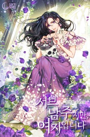 The Second Male Lead is Actually a Girl
