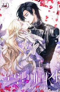 ROYAL MARRIAGE
