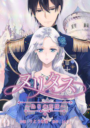 Nulliitas: The Half-Blood Royalty