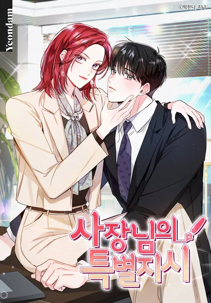 Married to my boss