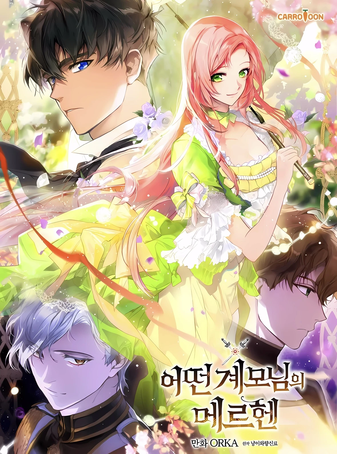 A Stepmother’s Märchen