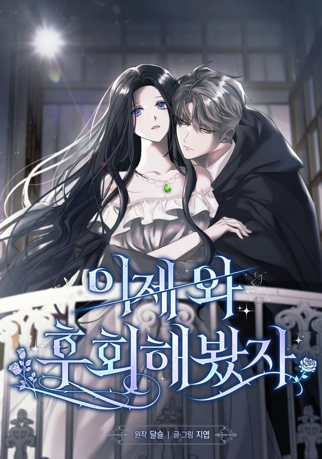 Doctor Resignation Chapter 95 Nyraxmanga