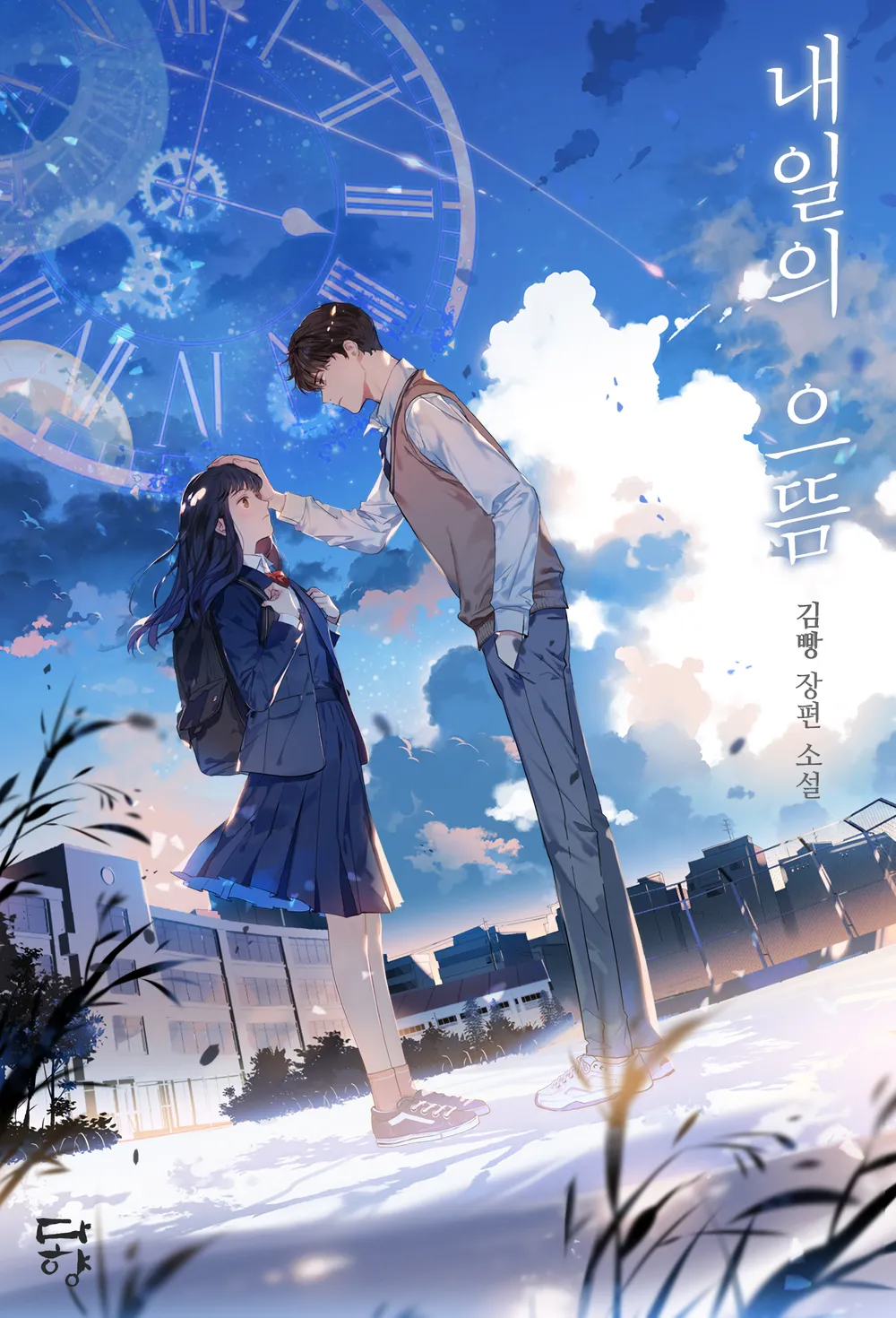 The Best Of Tomorrow