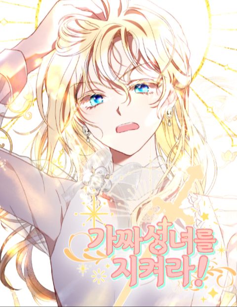 Protect the Fake Saint!