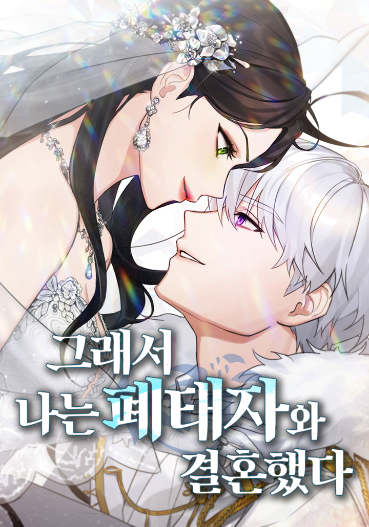 So I Married An Abandoned Crown Prince