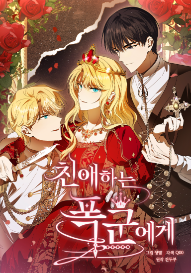 Dear Tyrant