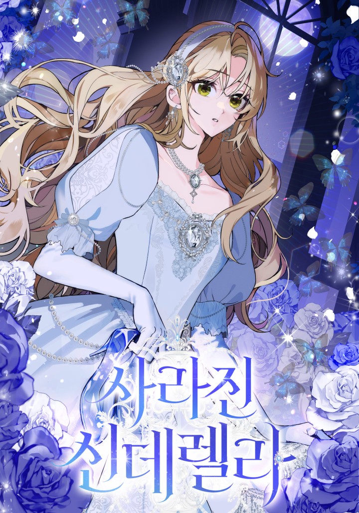 The Lost Cinderella