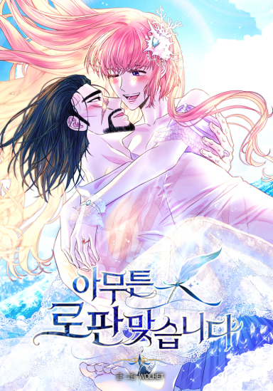 Another Typical Fantasy Romance