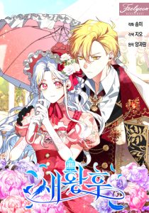 The New Empress