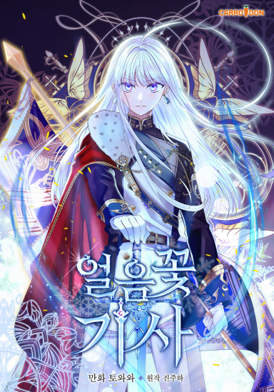 Ice Flower Knight