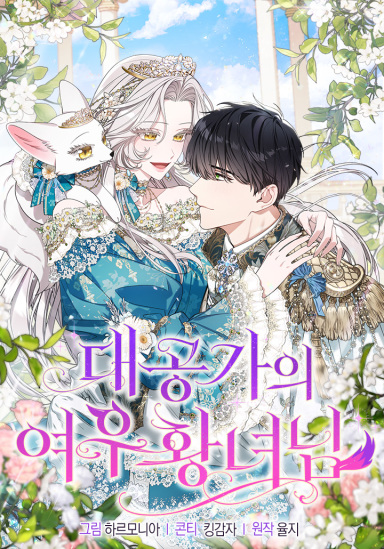 The Duke and The Fox Princess
