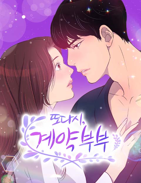 A Contractual Couple Again