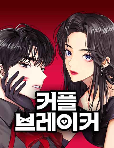 The Couple Breaker