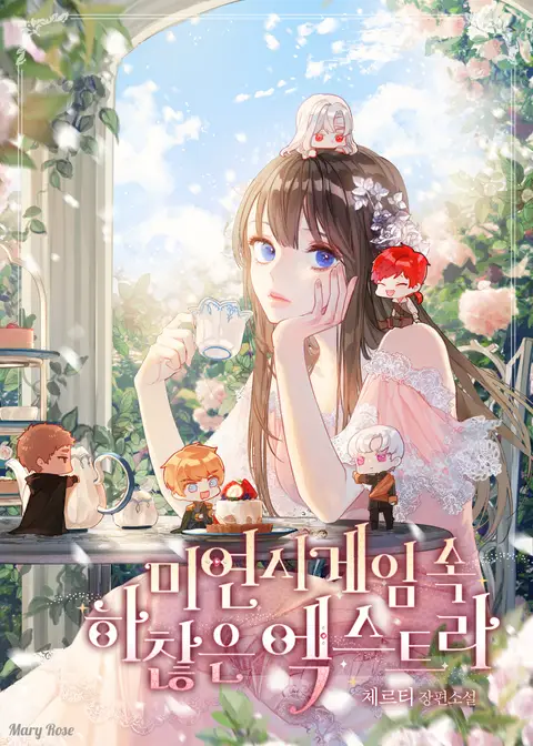 How to Clear a Dating Sim as a Side Character