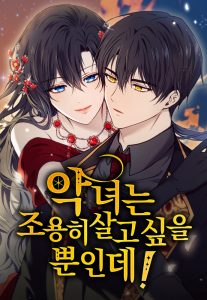 The Villainess Just Wants to Live in Peace!