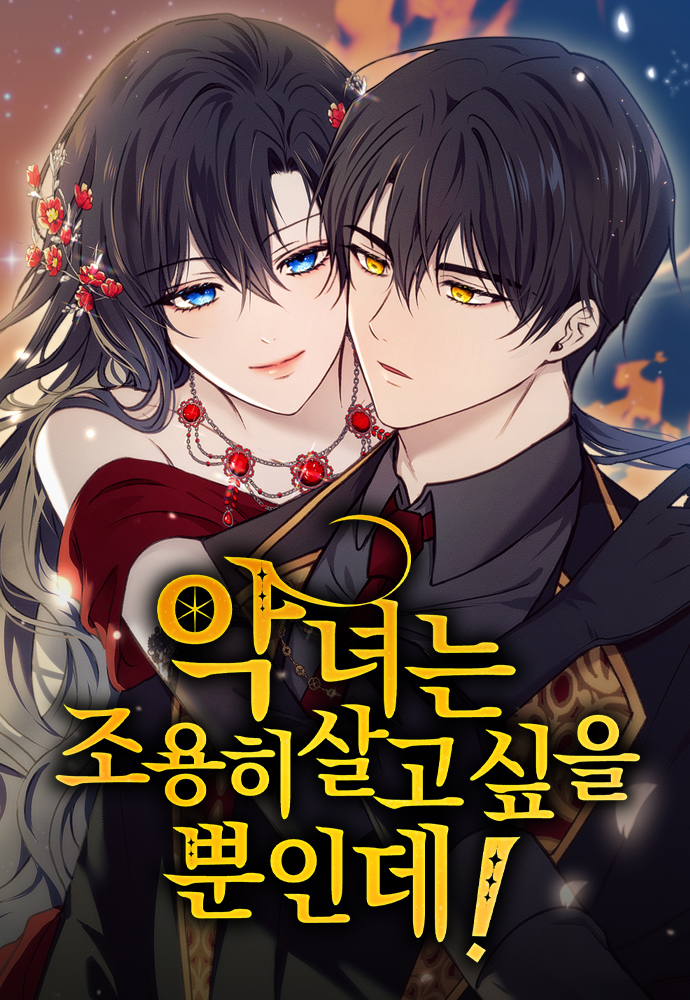 The Villainess Just Wants to Live in Peace!