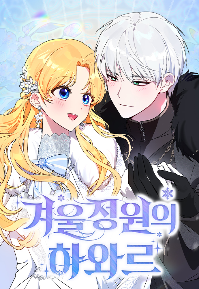 Hawar Of The Winter Garden