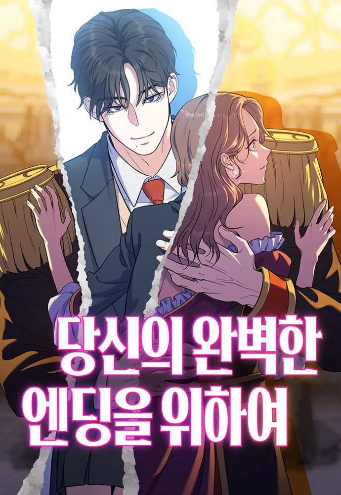 For Your Perfect Ending