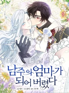 I Became the Hero’s Mom