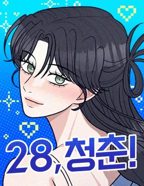28, Youth! Chapter 1