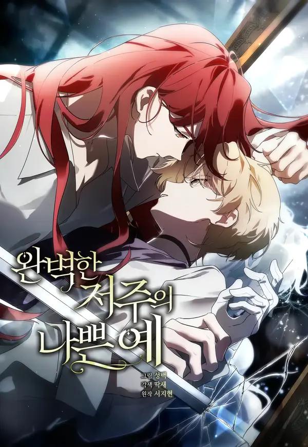 A Bad Example of a Perfect Curse