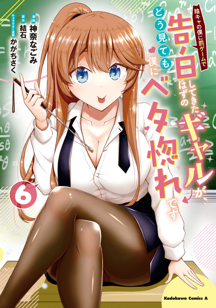 An Introvert’s Hookup Hiccups: This Gyaru Is Head Over Heels for Me! An Introvert’s Hookup Hiccups: This Gyaru Is Head Over Heels for Me!