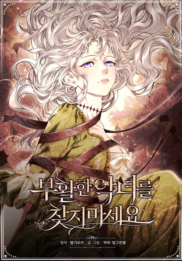 Don’t look for the resurrected Villainess