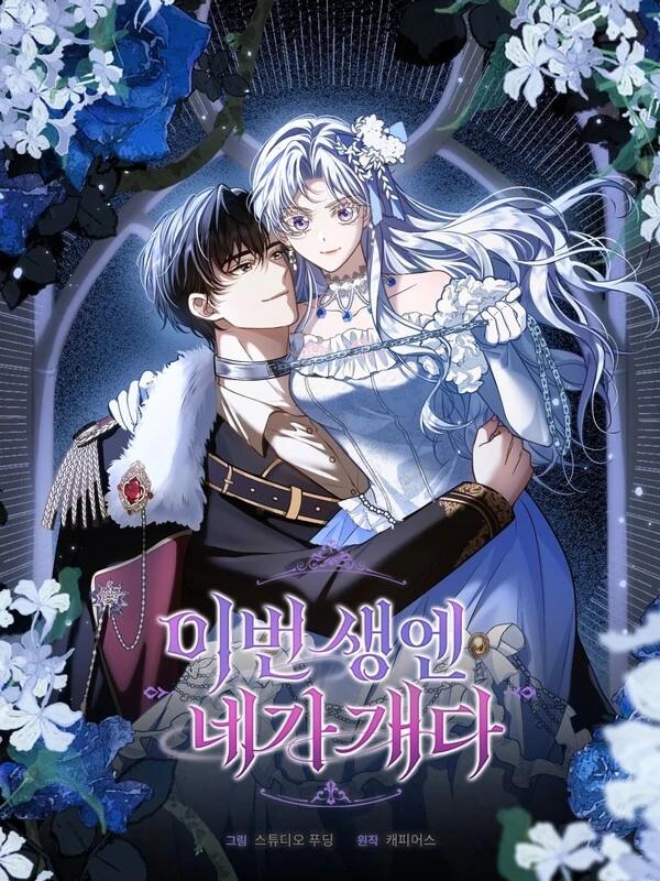 In This Life, You’re the Dog