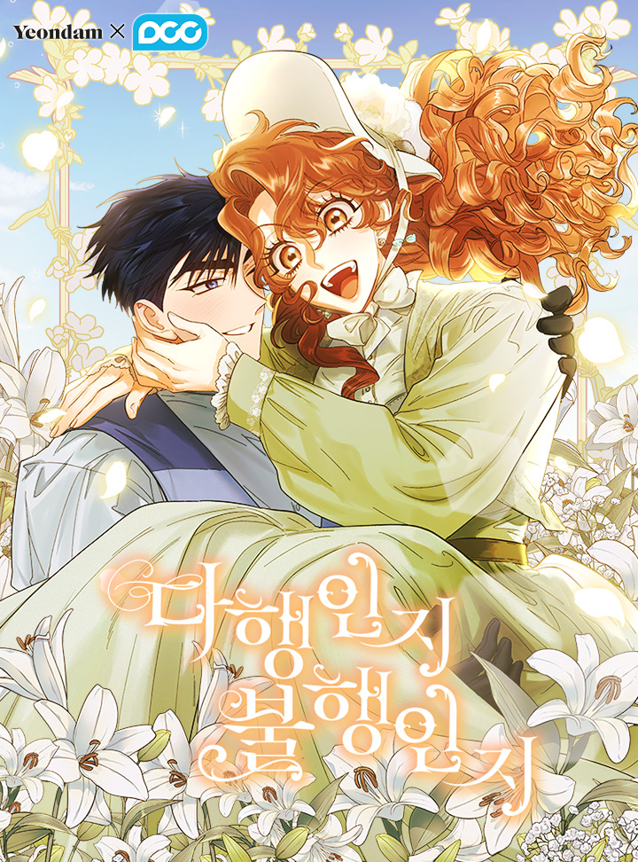 Is It A Fortune Or Is It A Woe?