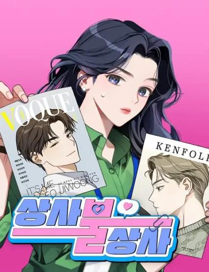 It’s Just Business Chapter 114