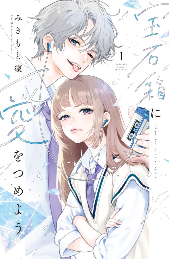 Let’s Put Love In A Jewelry Box Chapter 9