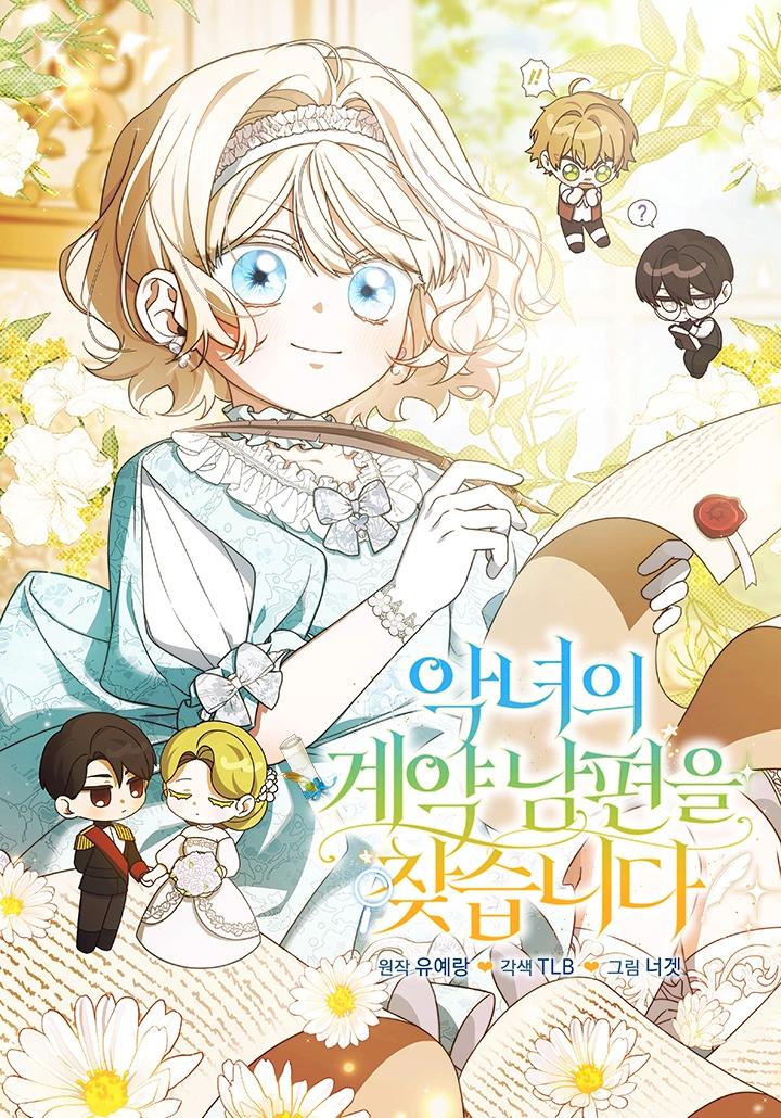 Looking For The Villainess’s Contract Husband
