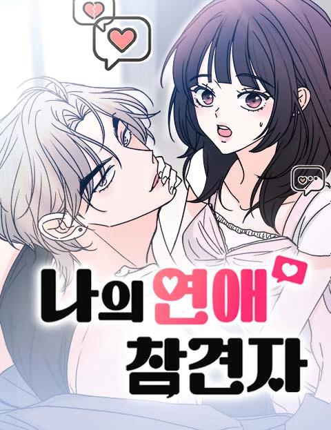 My Love Advisor Chapter 5