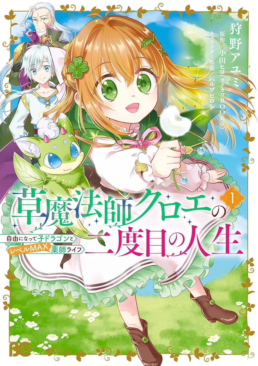My New Life as a Grass Mage: Living Freely with a Baby Dragon and Overpowered Alchemy Chapter 32
