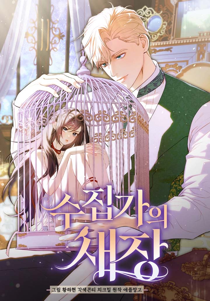 The Collector’s Cage