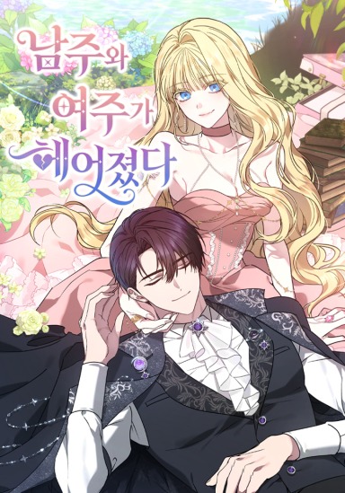 The Main Protagonists Broke Up Chapter 28