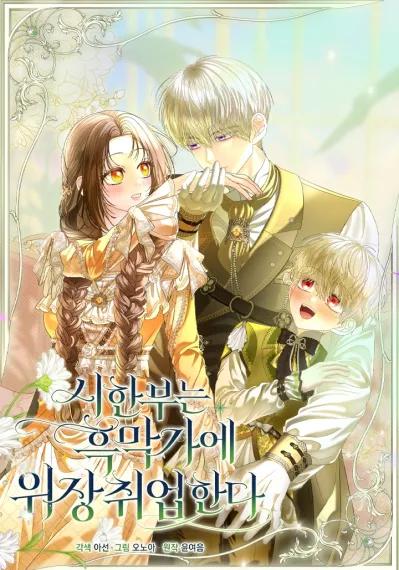 The Time-limited Extra Is Disguised as a Tutor in a Villain’s House