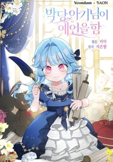 The Villain Baby Makes A Prophecy