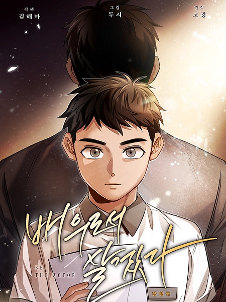 The Villainess’s Wise Retirement Plan Chapter 63