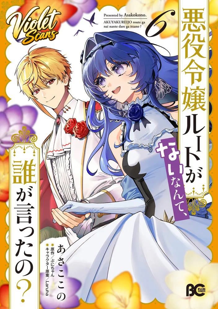 There’s No Such Thing As A Villainess Route? Not In My Book!