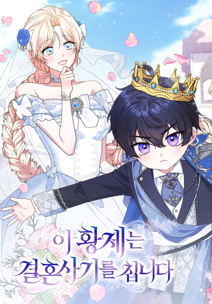 This Emperor Runs a Marriage Scam Chapter 36